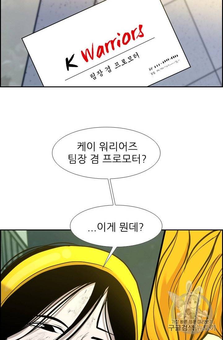 샤크 시즌3 66화 4