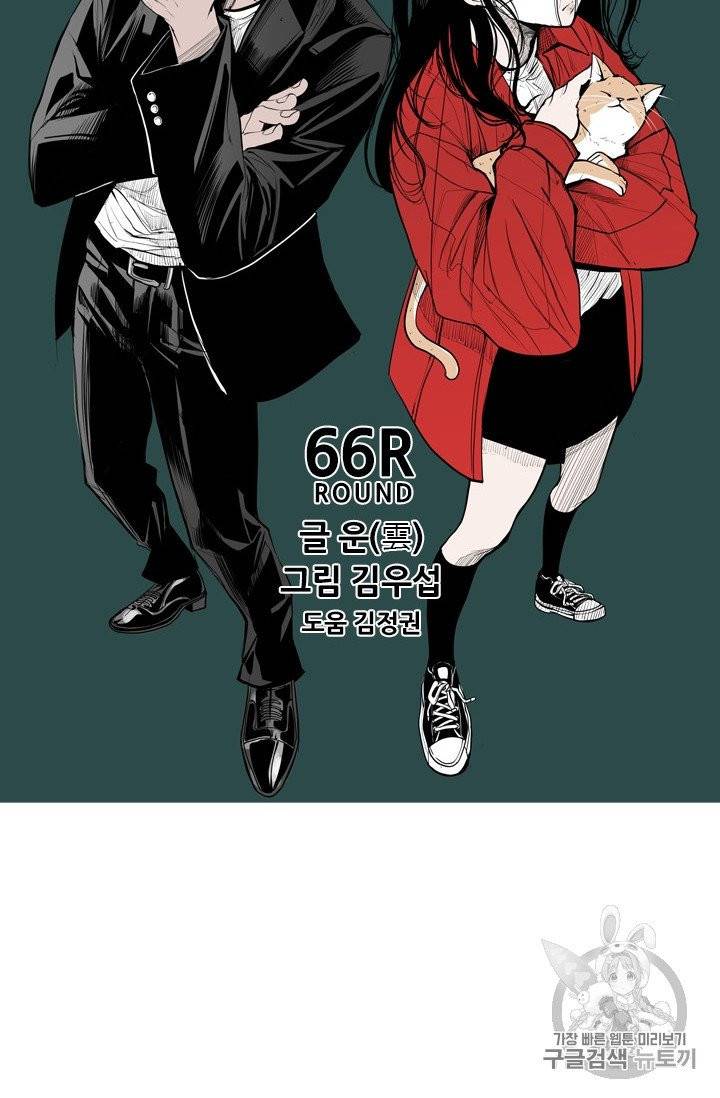 샤크 시즌3 66화 8
