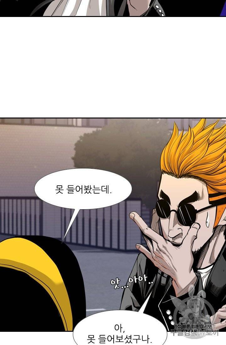 샤크 시즌3 66화 10