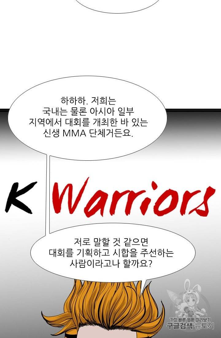 샤크 시즌3 66화 11