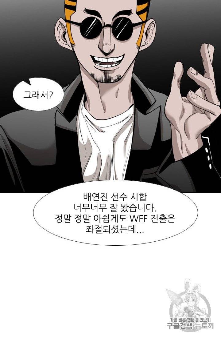 샤크 시즌3 66화 12
