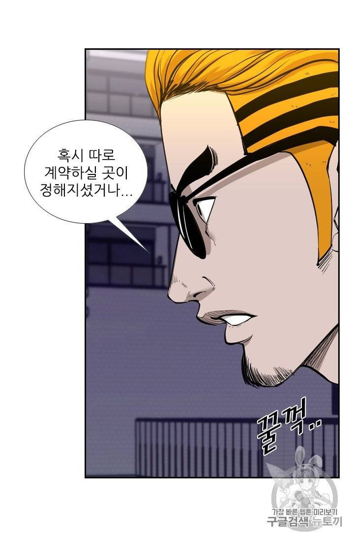 샤크 시즌3 66화 13