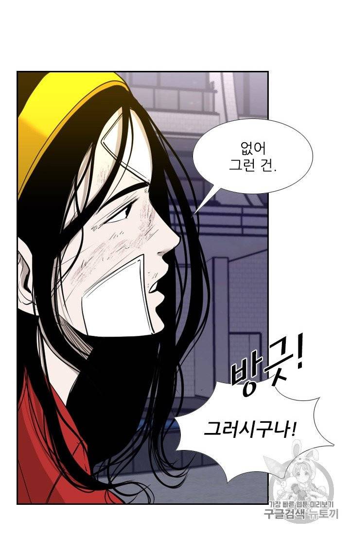 샤크 시즌3 66화 14