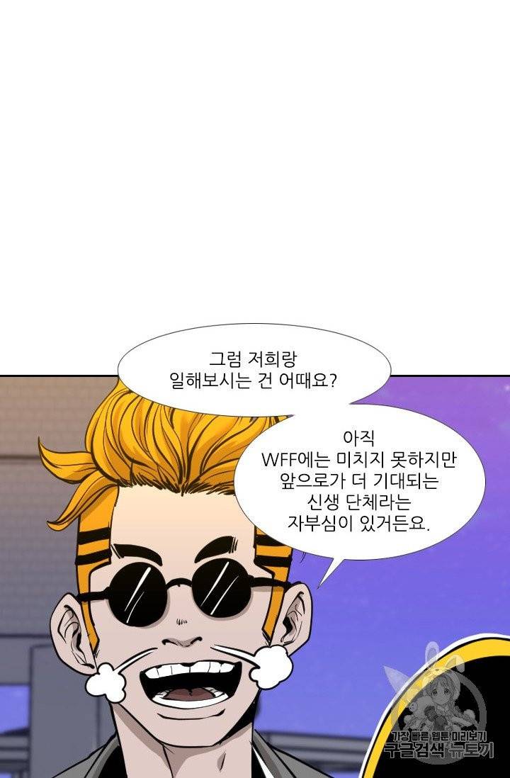 샤크 시즌3 66화 15