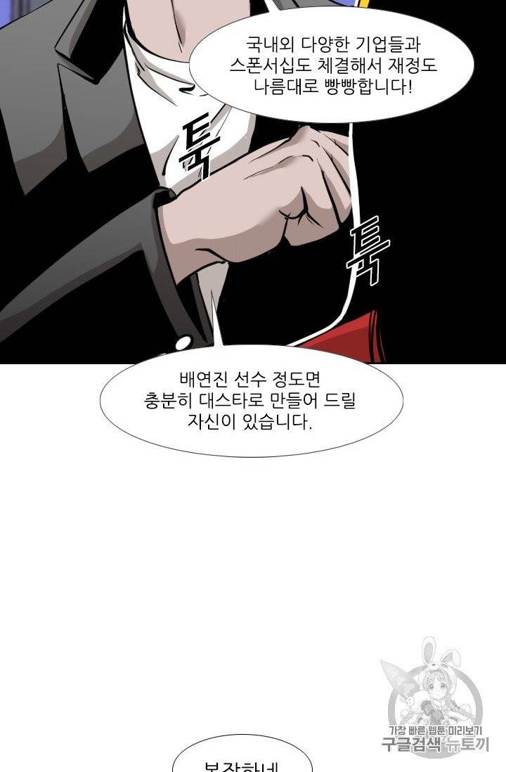 샤크 시즌3 66화 16