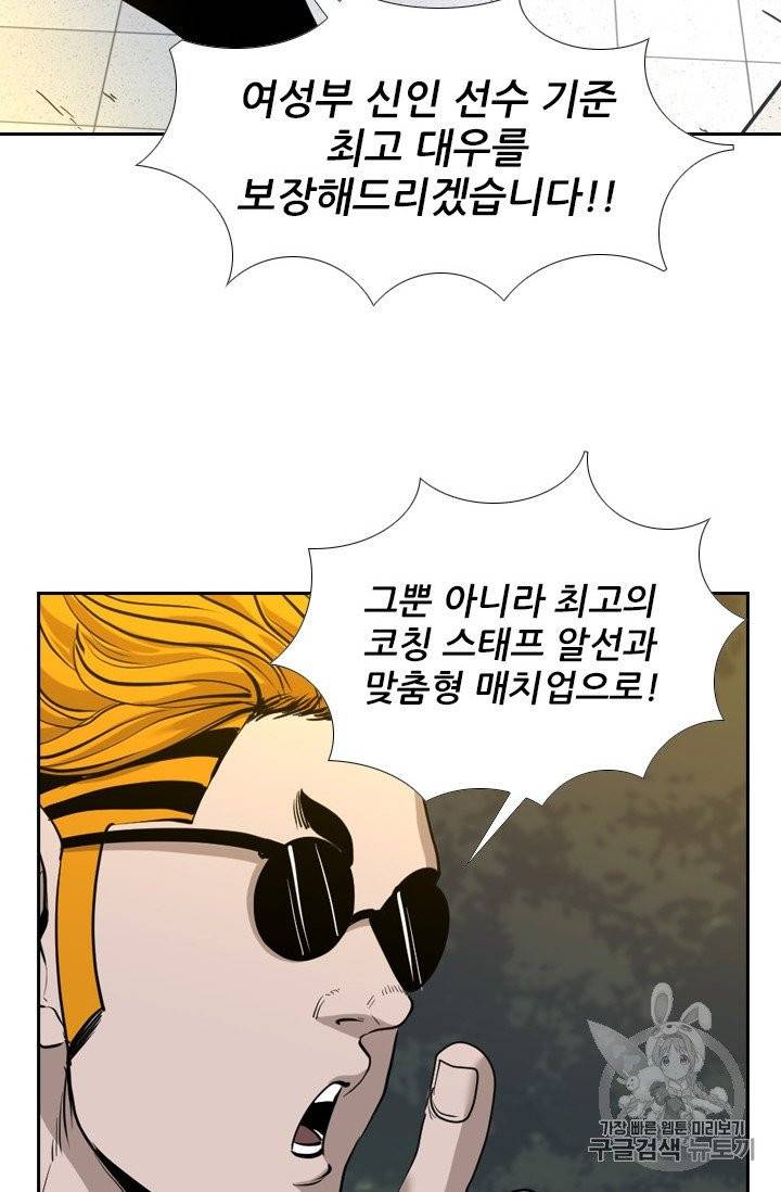 샤크 시즌3 66화 18
