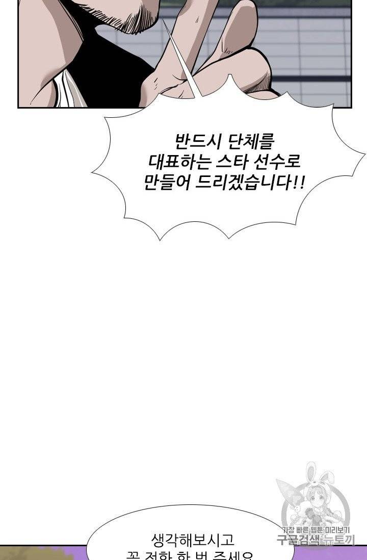 샤크 시즌3 66화 19