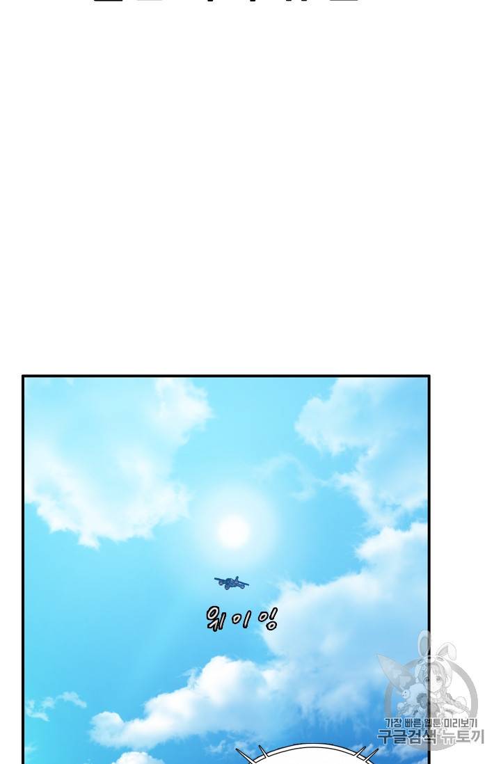 언데드킹 289화 2