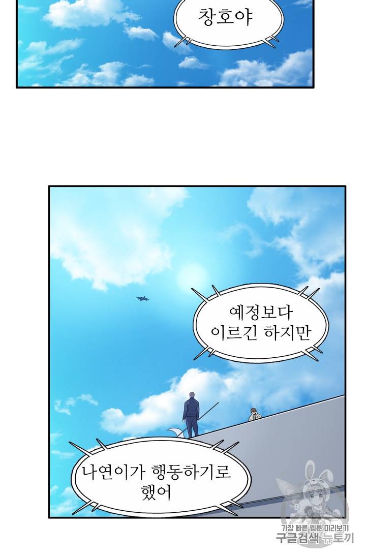 언데드킹 289화 3