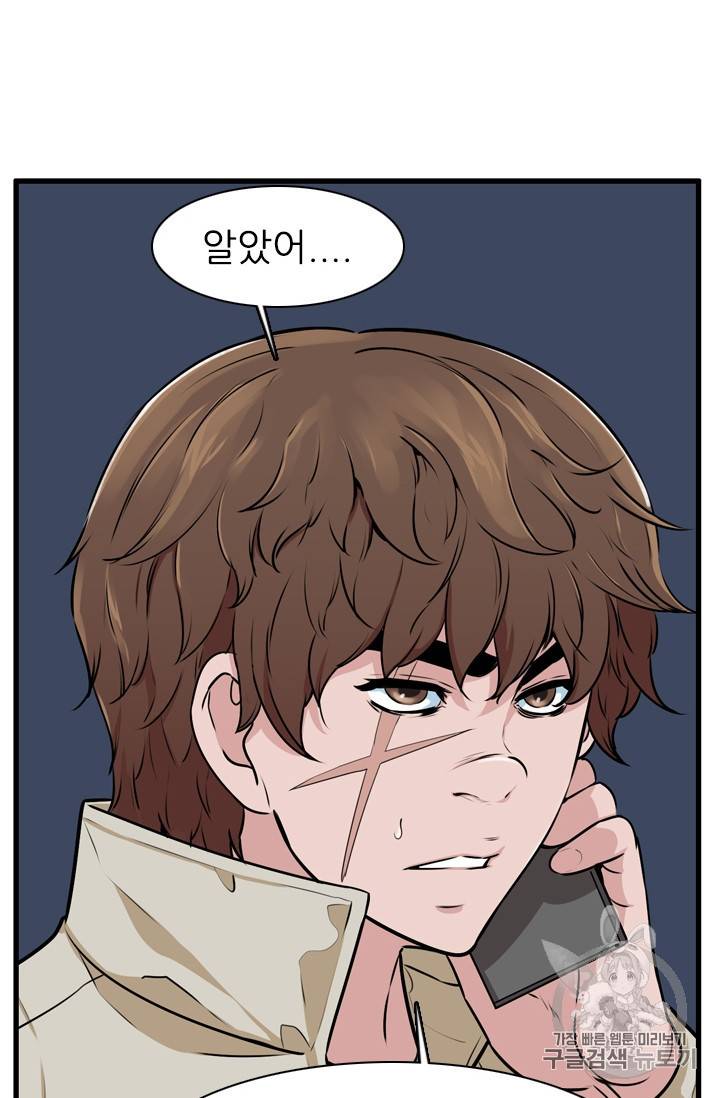 언데드킹 289화 4
