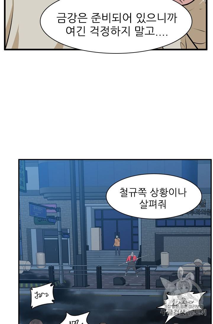 언데드킹 289화 5