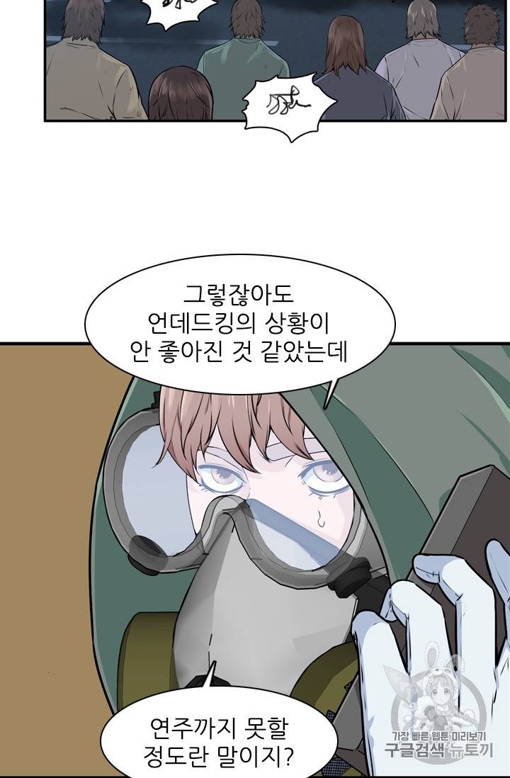 언데드킹 289화 6