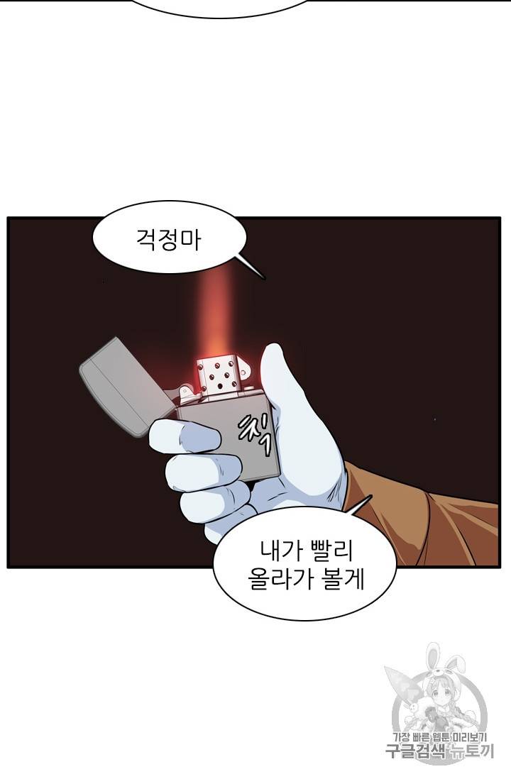 언데드킹 289화 7