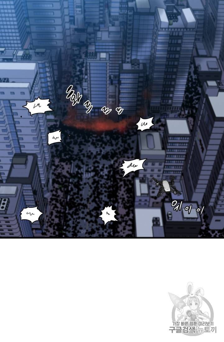 언데드킹 289화 9