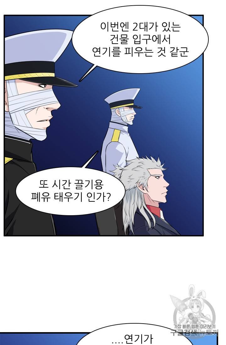 언데드킹 289화 10