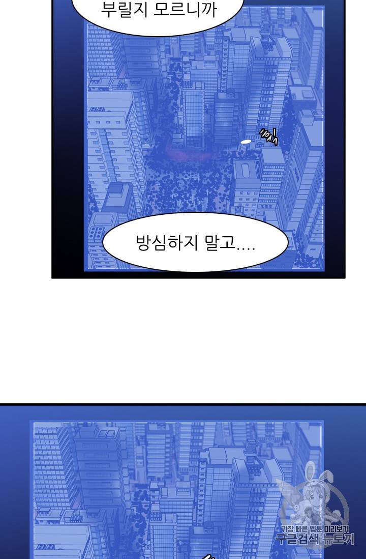 언데드킹 289화 12