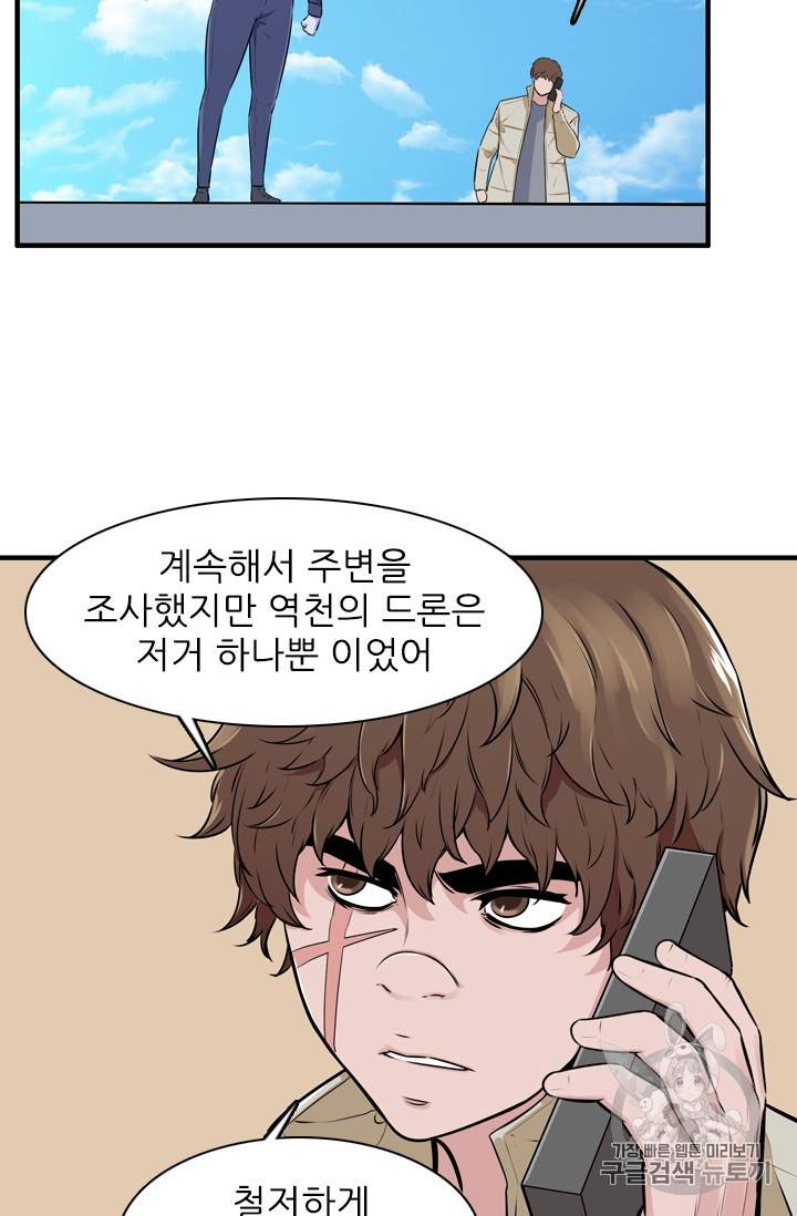 언데드킹 289화 16
