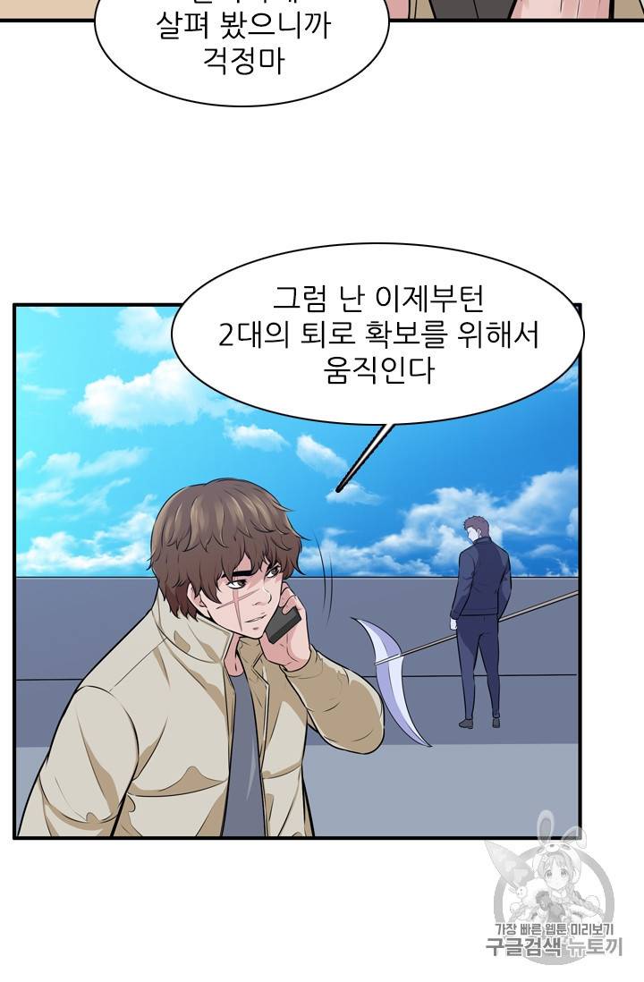 언데드킹 289화 17