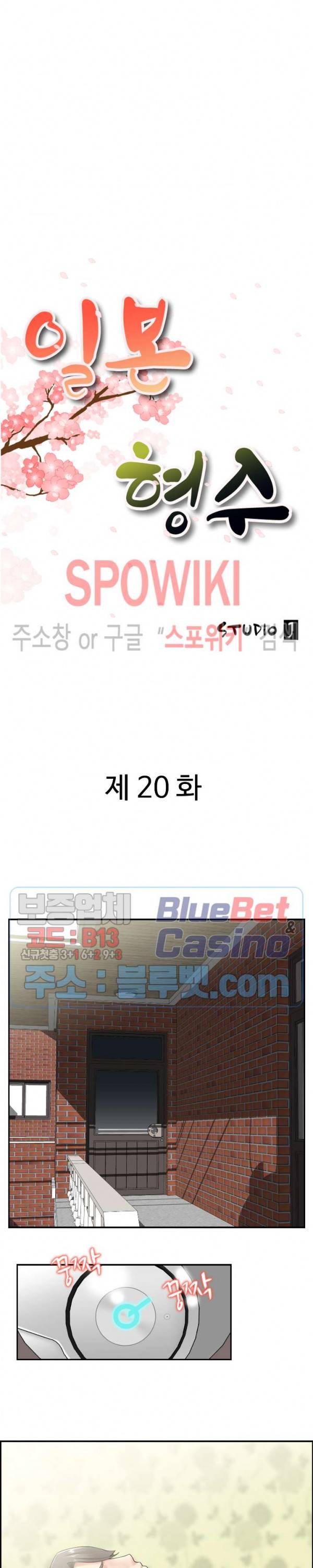 일본 형수 20화 2