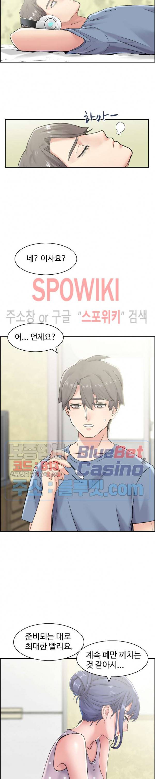 일본 형수 20화 3