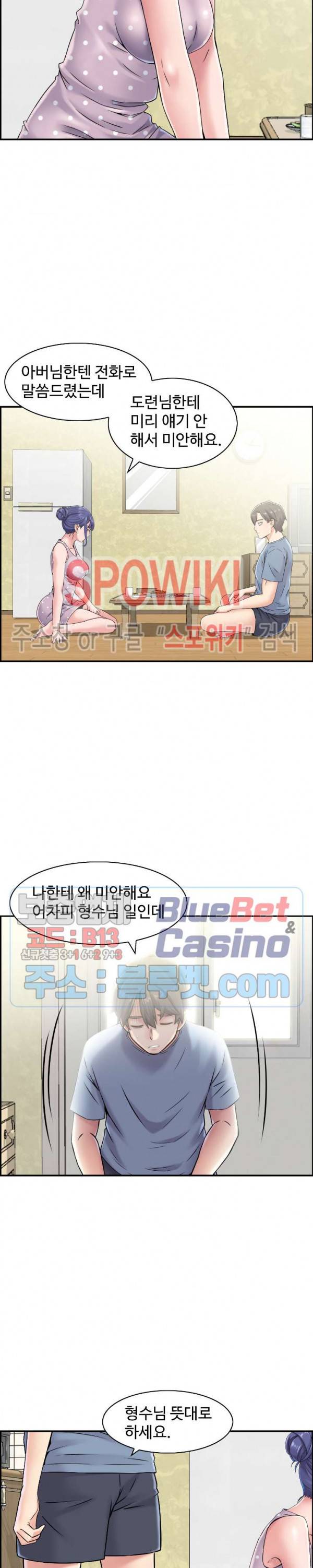일본 형수 20화 4