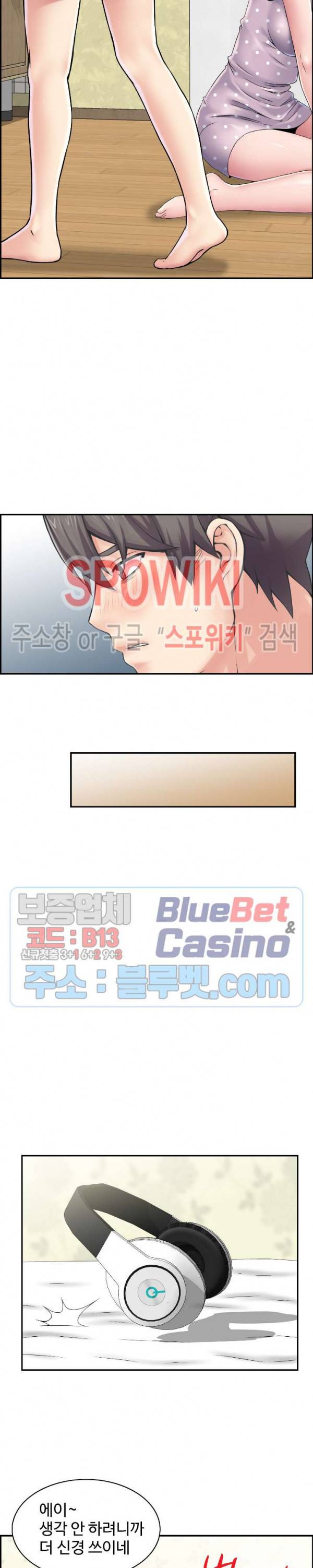 일본 형수 20화 5