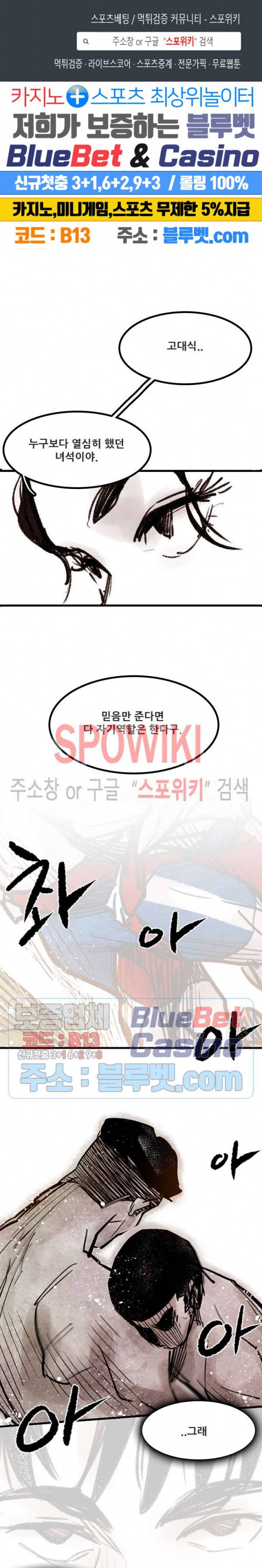 샌드보이 21화 1