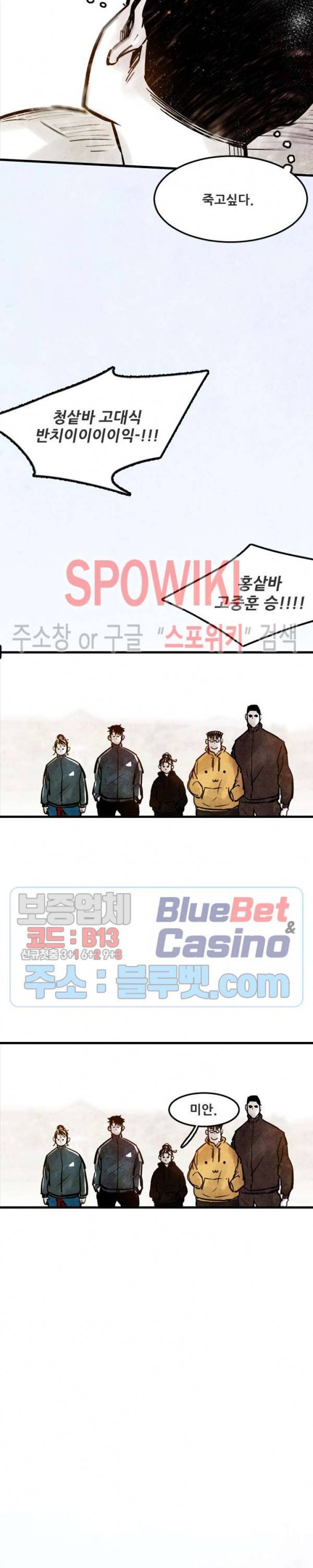 샌드보이 21화 3