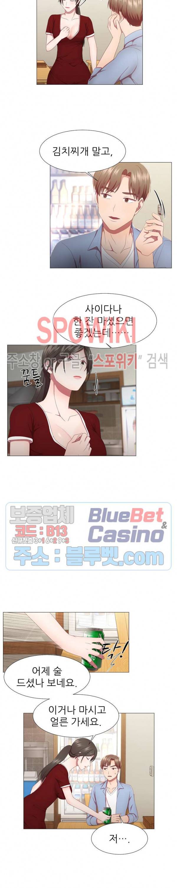 남편이 살아있다 9화 2