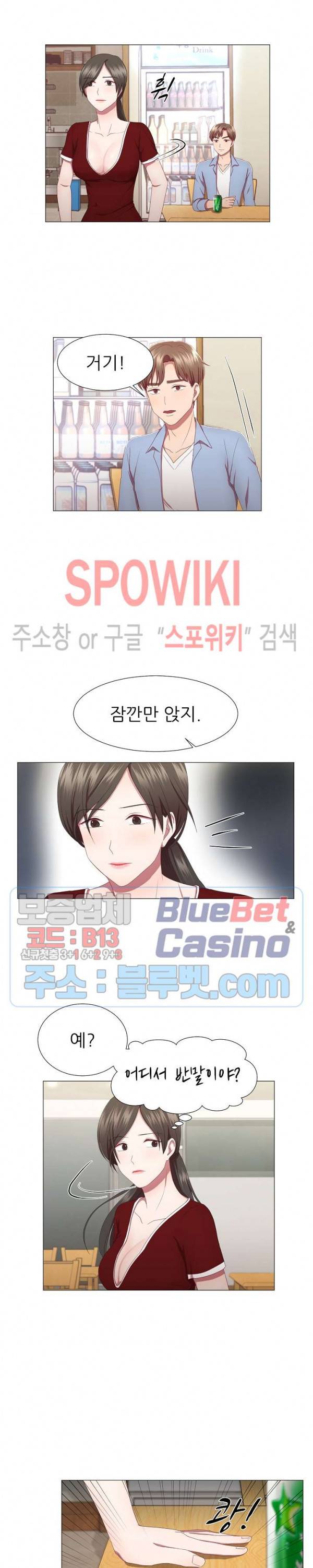 남편이 살아있다 9화 3