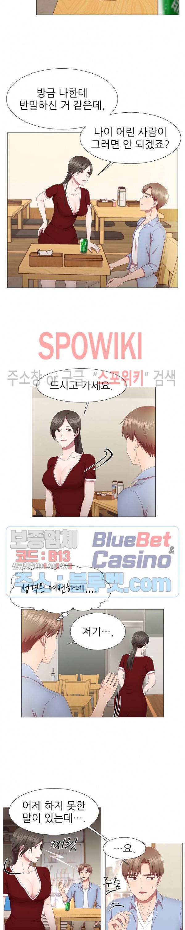 남편이 살아있다 9화 4