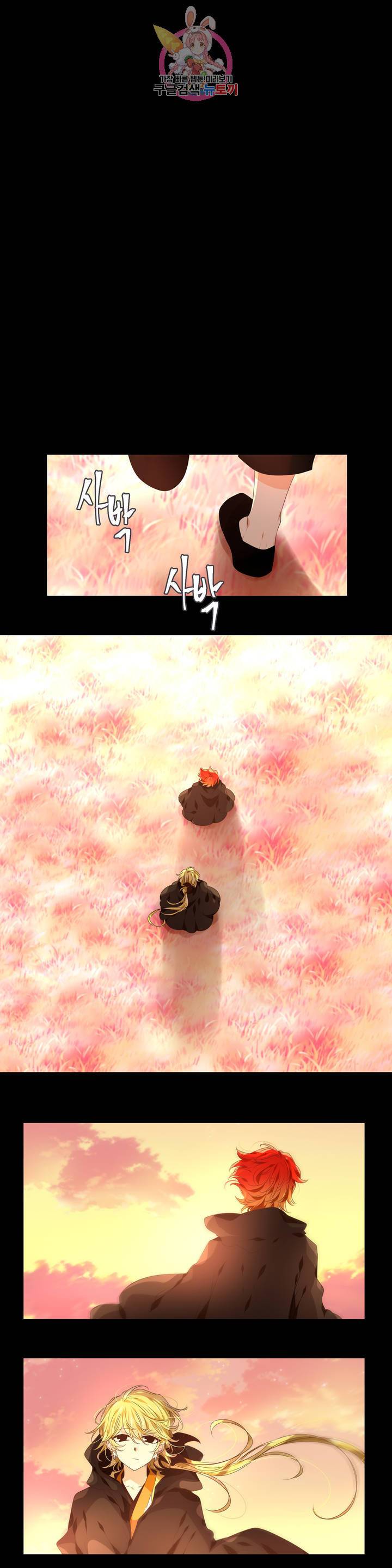 천지해 392화 천재지변 8화 1