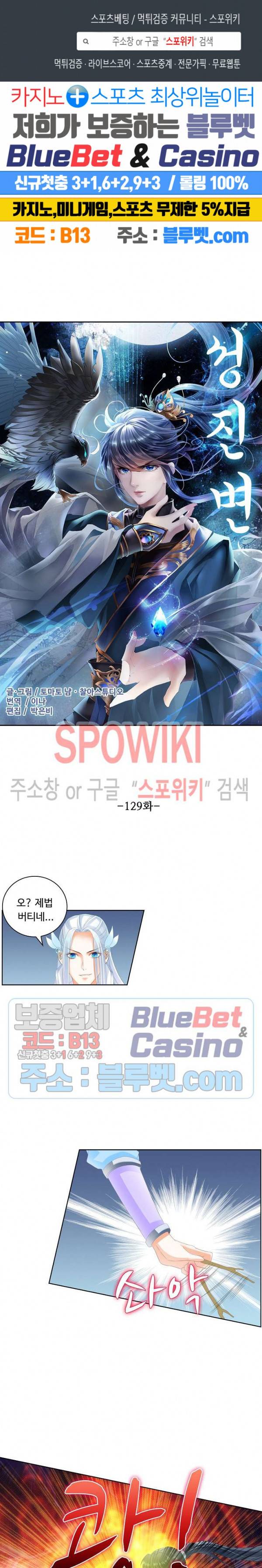 성진변 129화 1