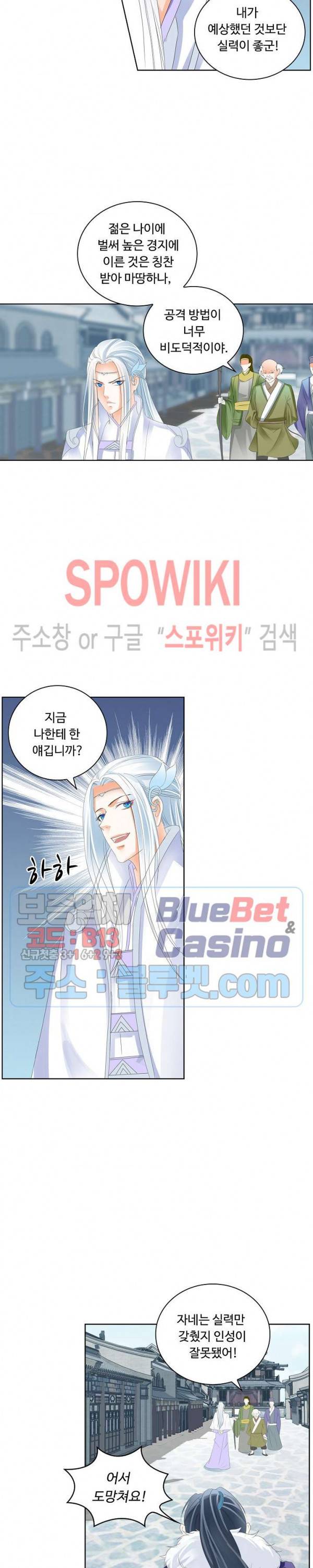 성진변 129화 3