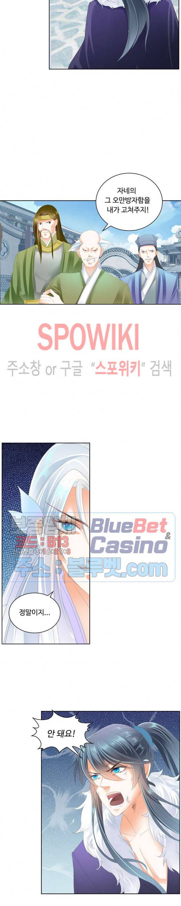 성진변 129화 4