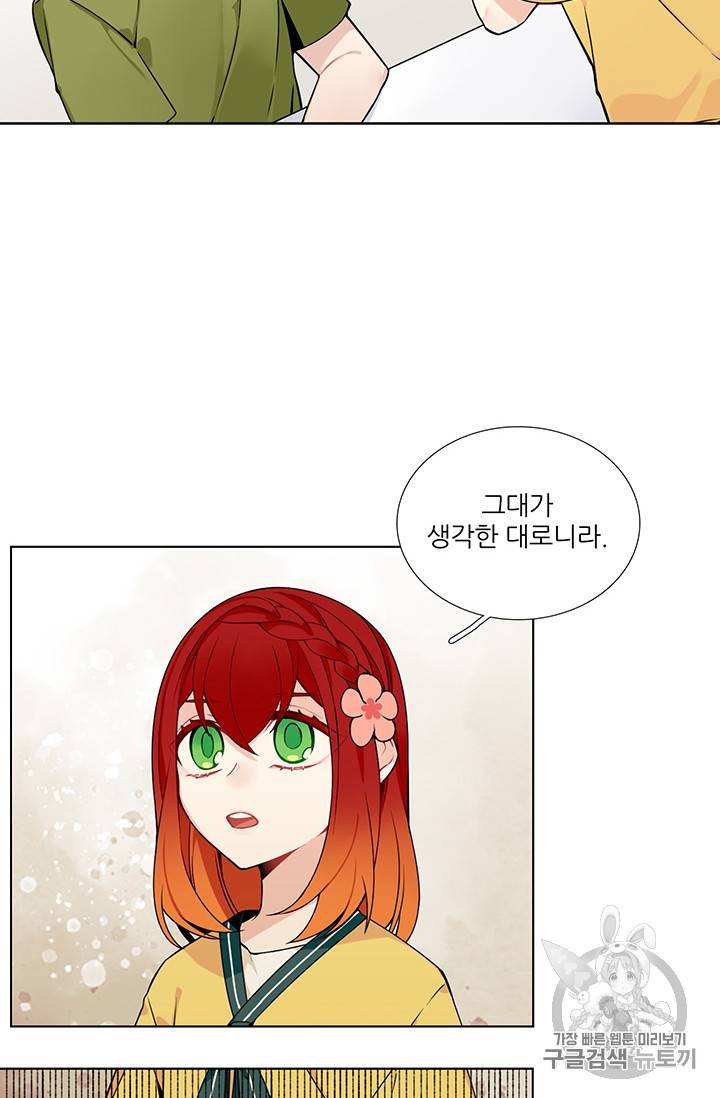 요리사가 축복을 숨김 36화 3