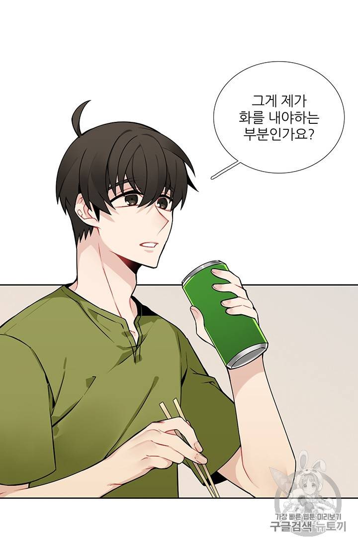 요리사가 축복을 숨김 36화 12