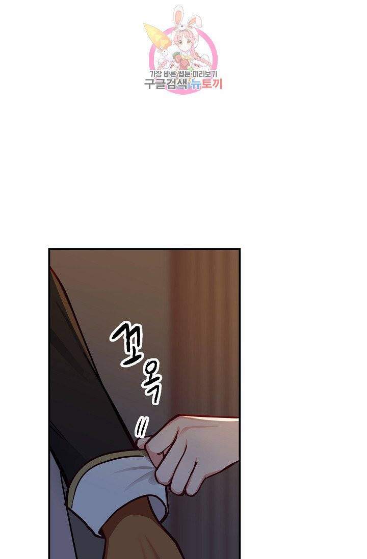 램프의 아미나 53화 1