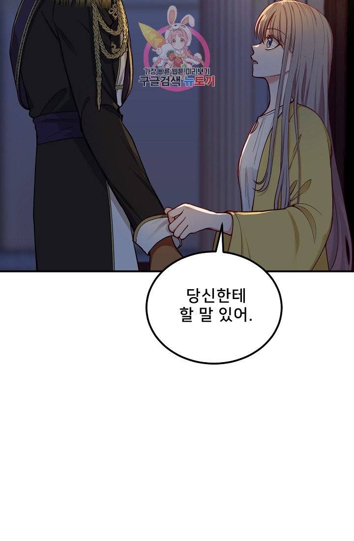 램프의 아미나 53화 3