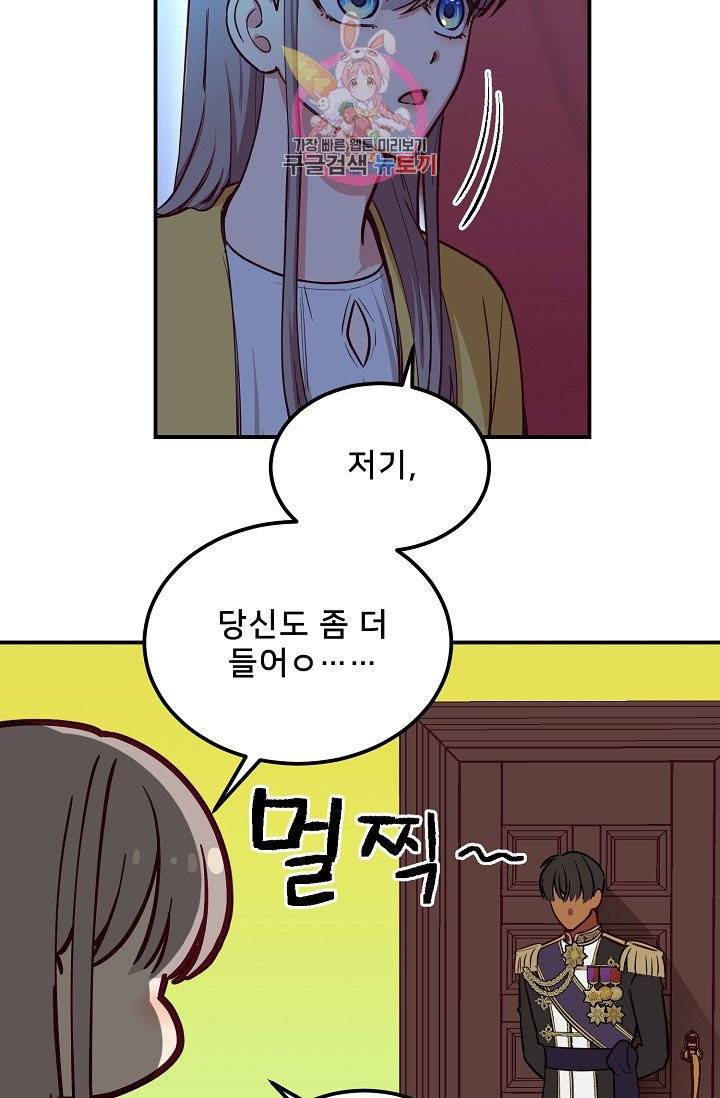 램프의 아미나 53화 7