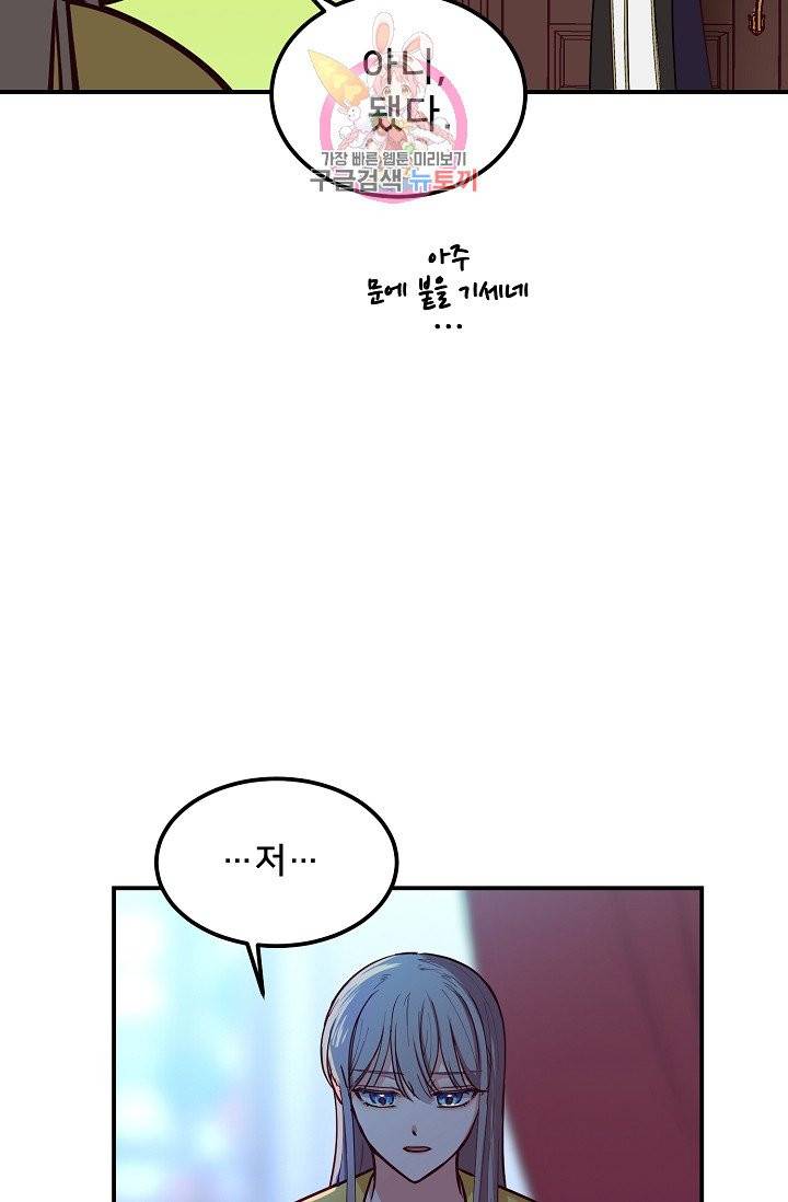 램프의 아미나 53화 8
