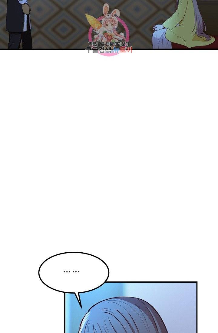 램프의 아미나 53화 12