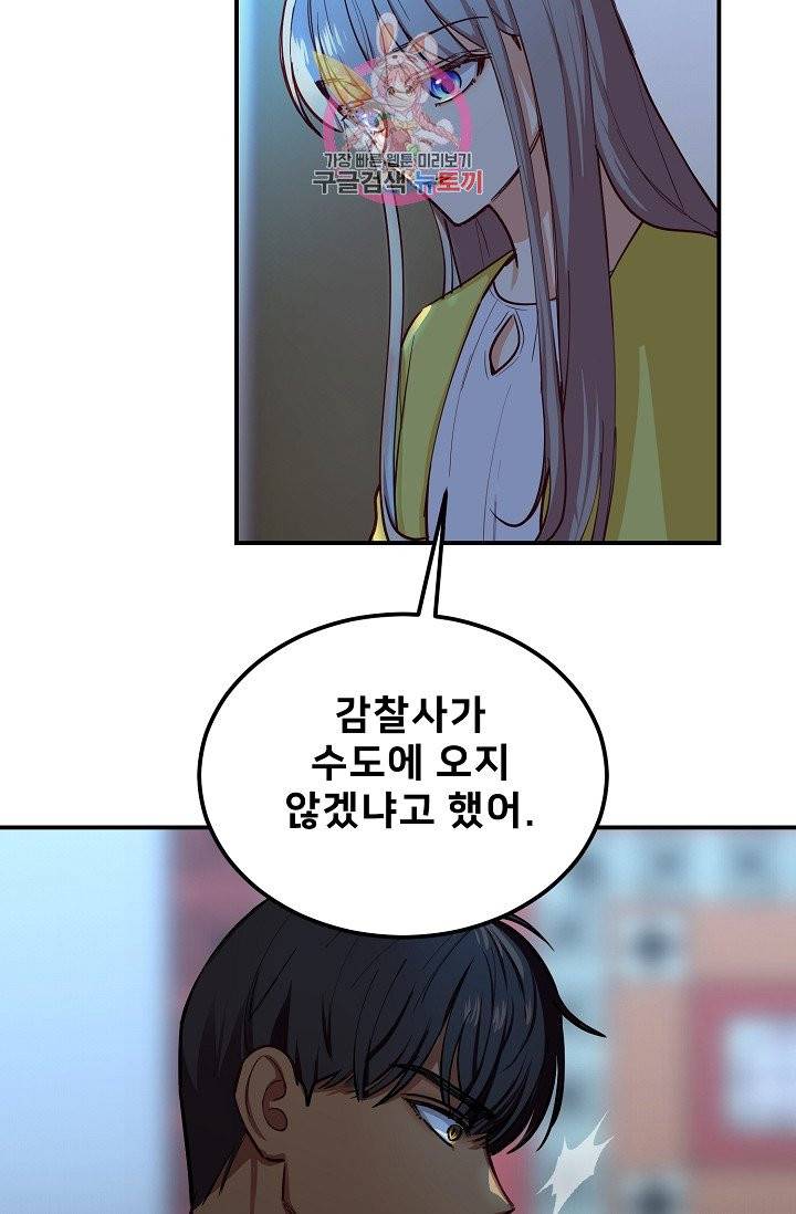 램프의 아미나 53화 13