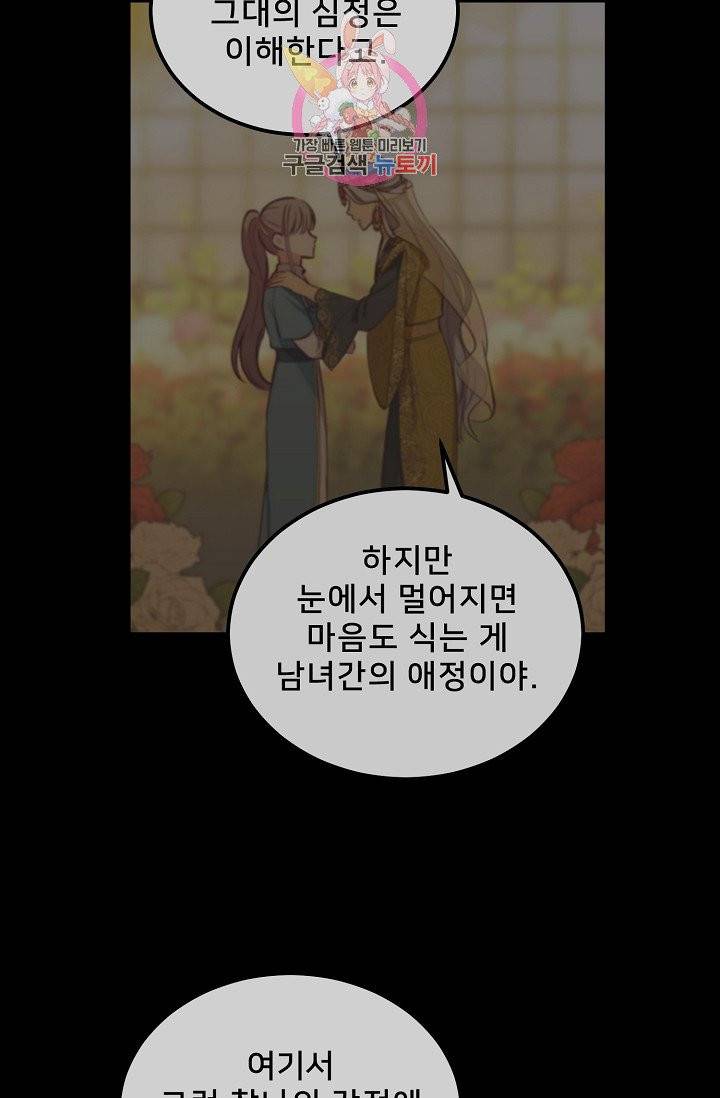 램프의 아미나 53화 16