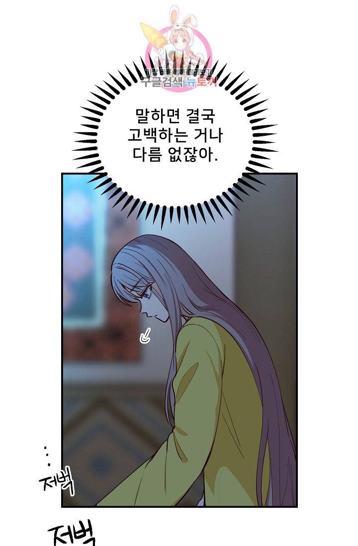 램프의 아미나 53화 18