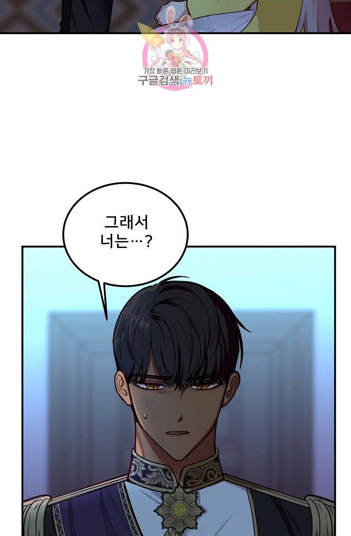 램프의 아미나 53화 21