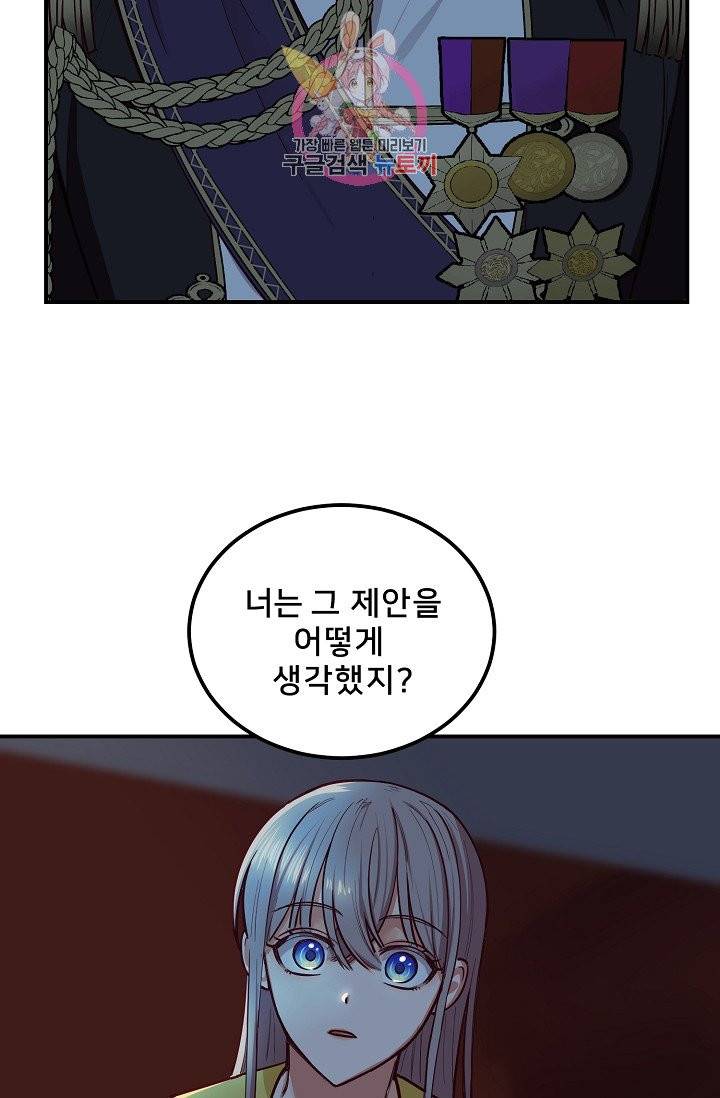 램프의 아미나 53화 22