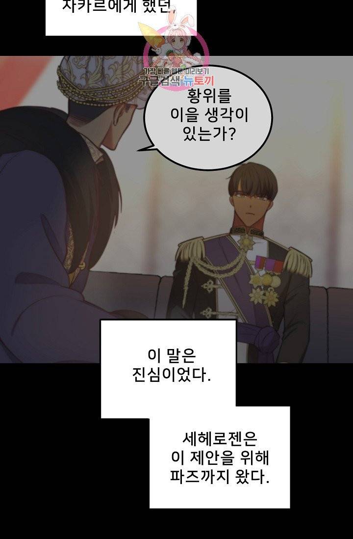 램프의 아미나 53화 27