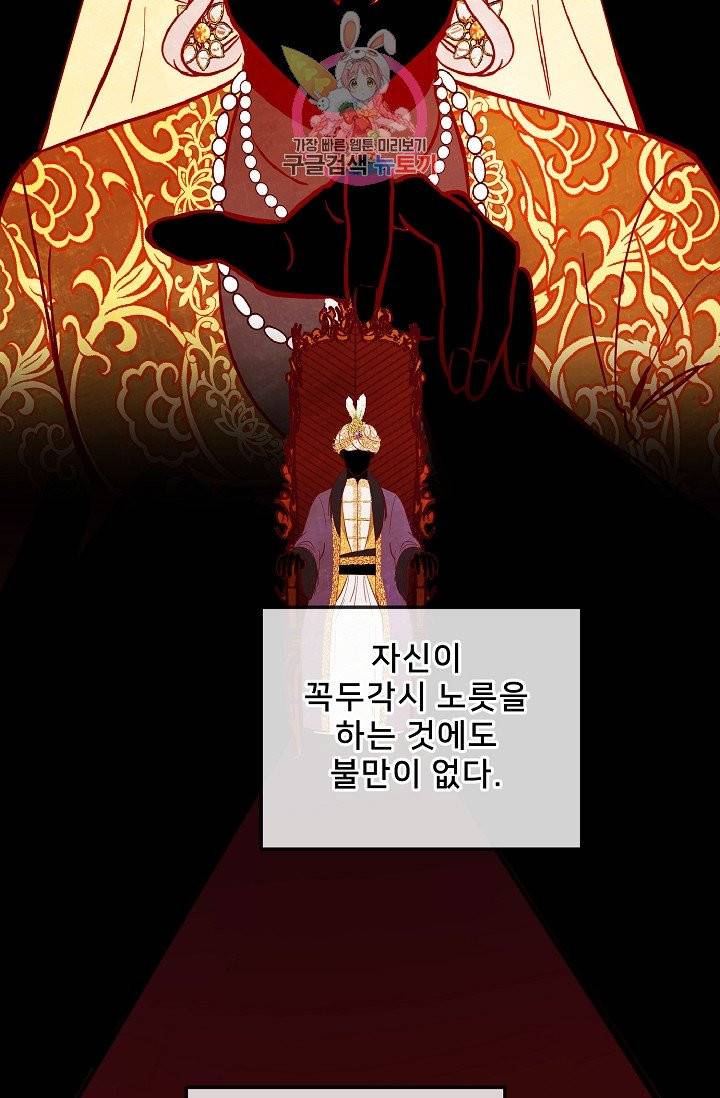 램프의 아미나 53화 30