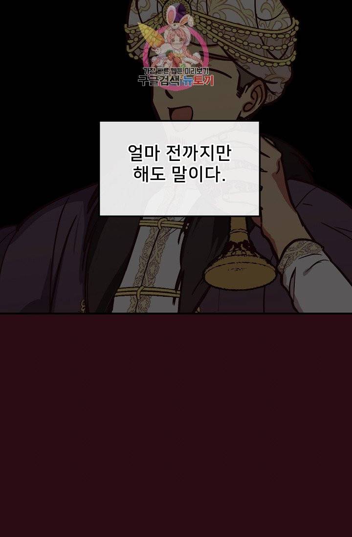 램프의 아미나 53화 35